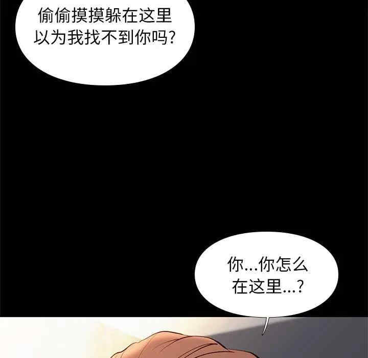 韩国漫画邂逅韩漫_邂逅-第29话在线免费阅读-韩国漫画-第7张图片