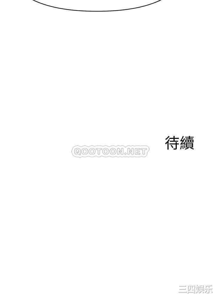 韩国漫画韩漫_废柴逃脱-第4话在线免费阅读-韩国漫画-第43张图片