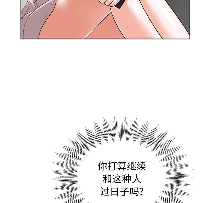 韩国漫画当真爱找上门来/不该爱上你韩漫_当真爱找上门来/不该爱上你-第28话在线免费阅读-韩国漫画-第62张图片