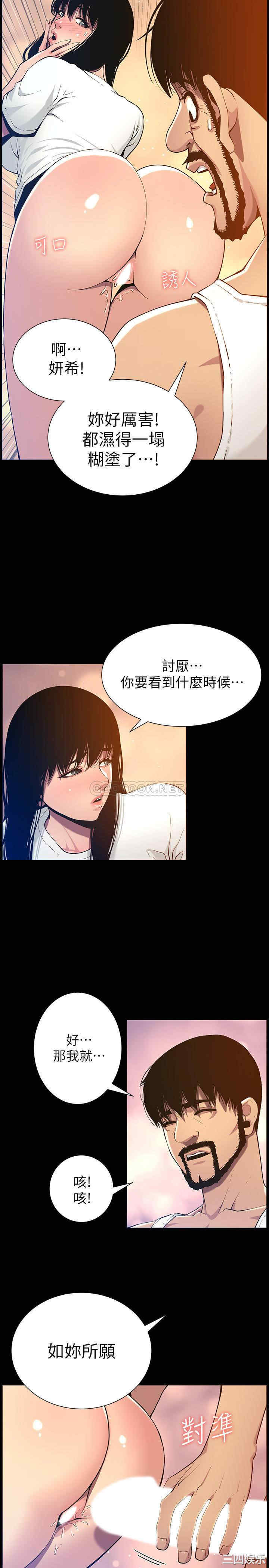 韩国漫画姐妹与继父韩漫_姐妹与继父-第96话在线免费阅读-韩国漫画-第23张图片
