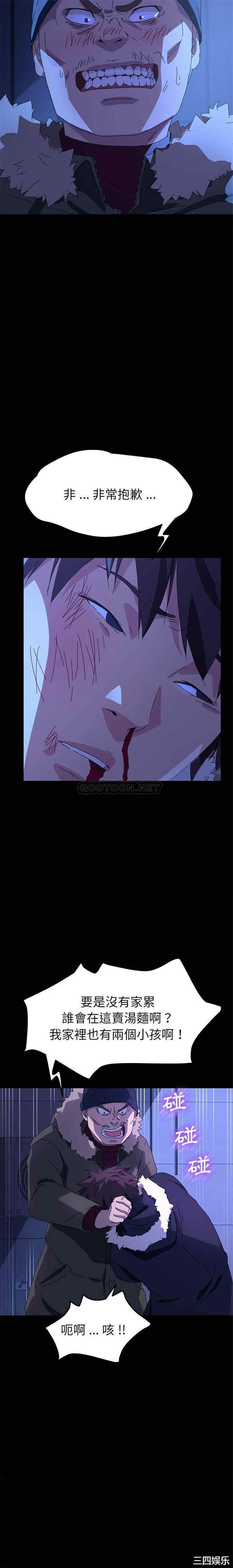 韩国漫画乖乖上钩/危机四伏的家庭生活韩漫_乖乖上钩/危机四伏的家庭生活-第65话在线免费阅读-韩国漫画-第12张图片