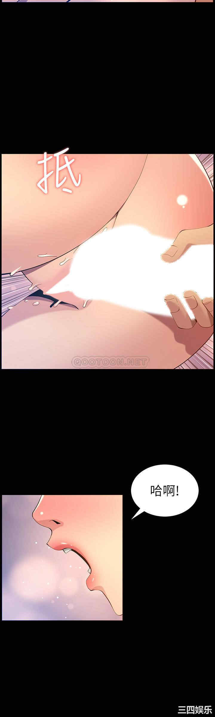 韩国漫画姐妹与继父韩漫_姐妹与继父-第96话在线免费阅读-韩国漫画-第24张图片