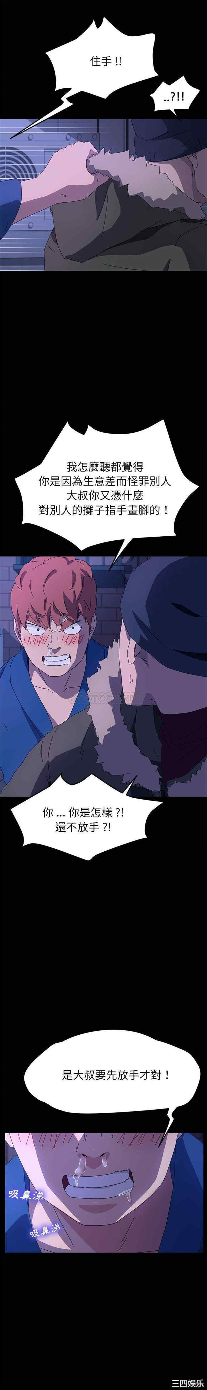 韩国漫画乖乖上钩/危机四伏的家庭生活韩漫_乖乖上钩/危机四伏的家庭生活-第65话在线免费阅读-韩国漫画-第13张图片