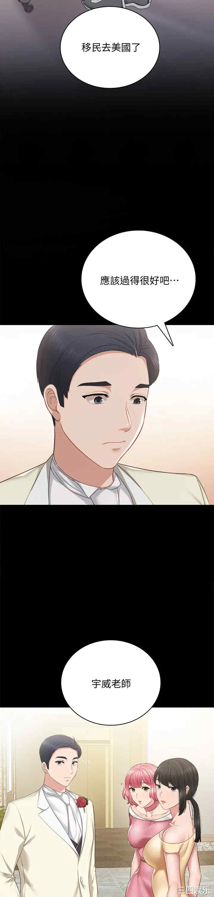 韩国漫画实习老师韩漫_实习老师-第100话在线免费阅读-韩国漫画-第33张图片