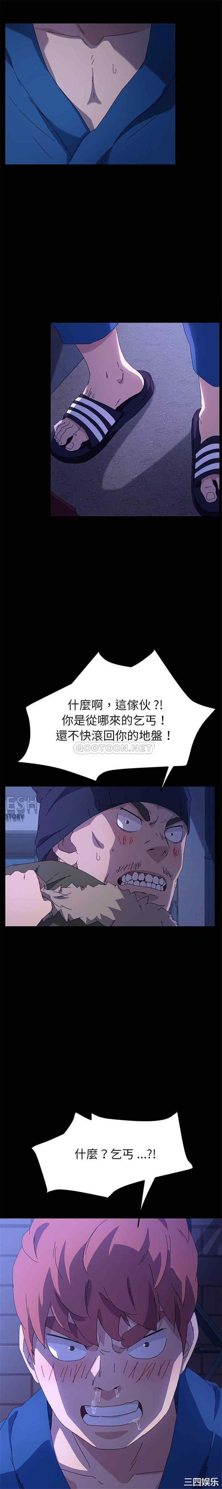 韩国漫画乖乖上钩/危机四伏的家庭生活韩漫_乖乖上钩/危机四伏的家庭生活-第65话在线免费阅读-韩国漫画-第14张图片