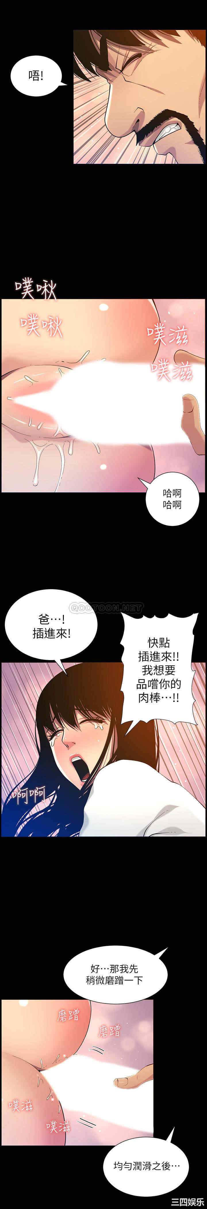 韩国漫画姐妹与继父韩漫_姐妹与继父-第96话在线免费阅读-韩国漫画-第25张图片