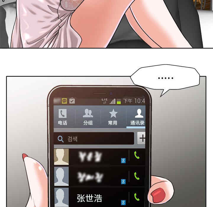 韩国漫画当真爱找上门来/不该爱上你韩漫_当真爱找上门来/不该爱上你-第28话在线免费阅读-韩国漫画-第65张图片