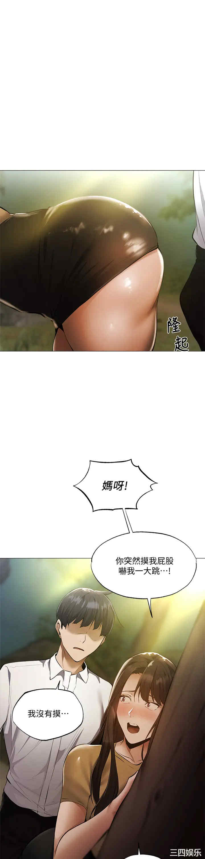 韩国漫画韩漫_还有空房吗-第40话在线免费阅读-韩国漫画-第41张图片