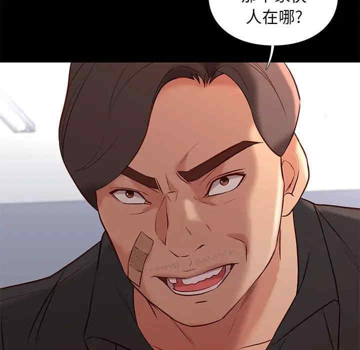 韩国漫画邂逅韩漫_邂逅-第29话在线免费阅读-韩国漫画-第12张图片
