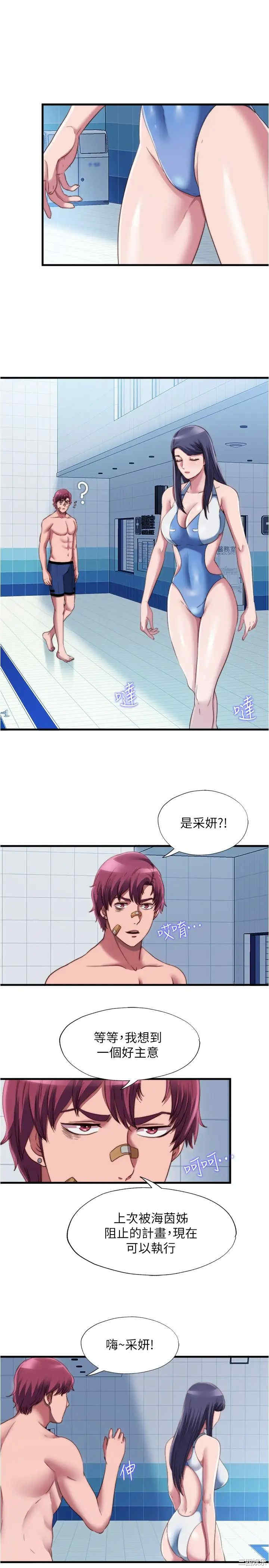 韩国漫画韩漫_满溢游泳池-第42话在线免费阅读-韩国漫画-第1张图片