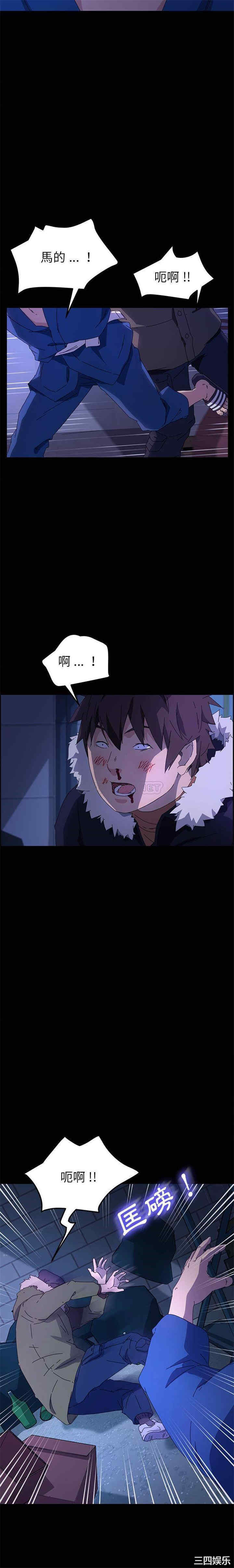 韩国漫画乖乖上钩/危机四伏的家庭生活韩漫_乖乖上钩/危机四伏的家庭生活-第65话在线免费阅读-韩国漫画-第15张图片