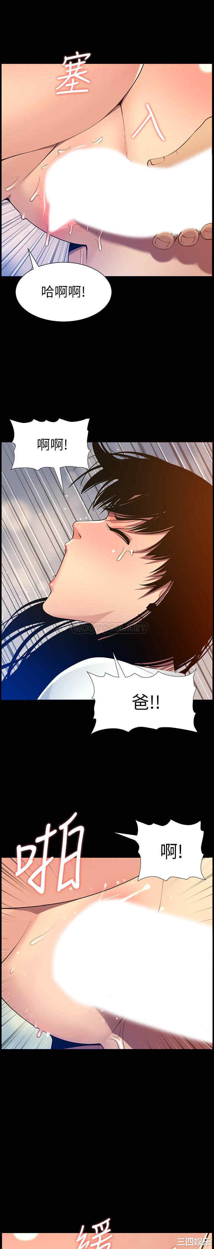 韩国漫画姐妹与继父韩漫_姐妹与继父-第96话在线免费阅读-韩国漫画-第26张图片