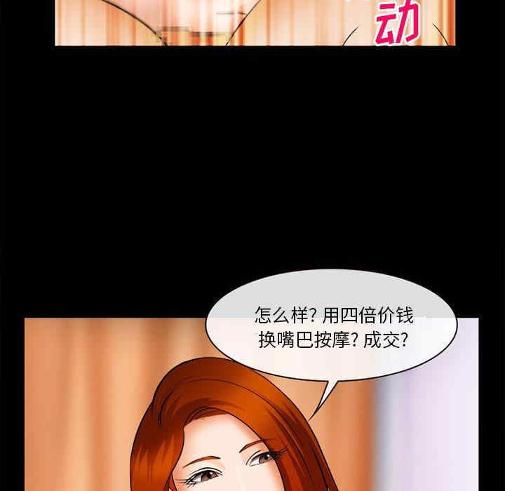 韩国漫画委托人韩漫_委托人-第30话在线免费阅读-韩国漫画-第101张图片