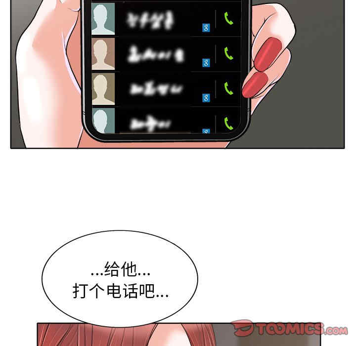 韩国漫画当真爱找上门来/不该爱上你韩漫_当真爱找上门来/不该爱上你-第28话在线免费阅读-韩国漫画-第66张图片