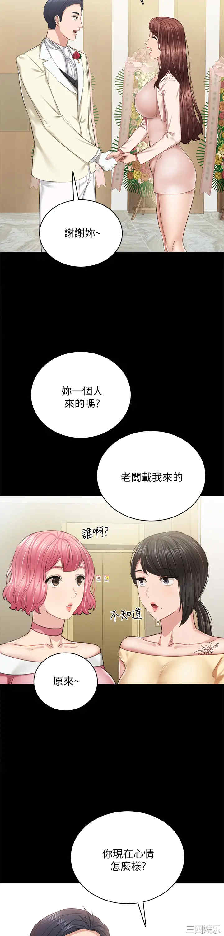 韩国漫画实习老师韩漫_实习老师-第100话在线免费阅读-韩国漫画-第35张图片