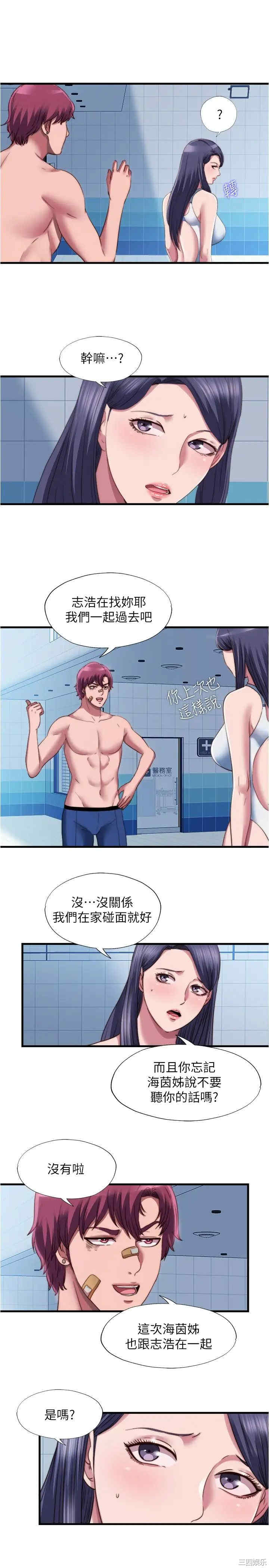 韩国漫画韩漫_满溢游泳池-第42话在线免费阅读-韩国漫画-第2张图片