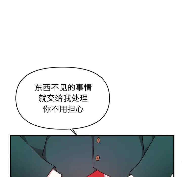韩国漫画沉重的学分/女大生录影中韩漫_沉重的学分/女大生录影中-第12话在线免费阅读-韩国漫画-第105张图片
