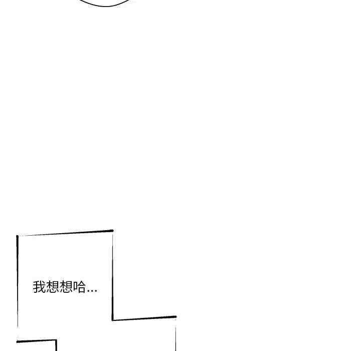 韩国漫画越线的二十岁/越界的20岁韩漫_越线的二十岁/越界的20岁-第17话在线免费阅读-韩国漫画-第85张图片