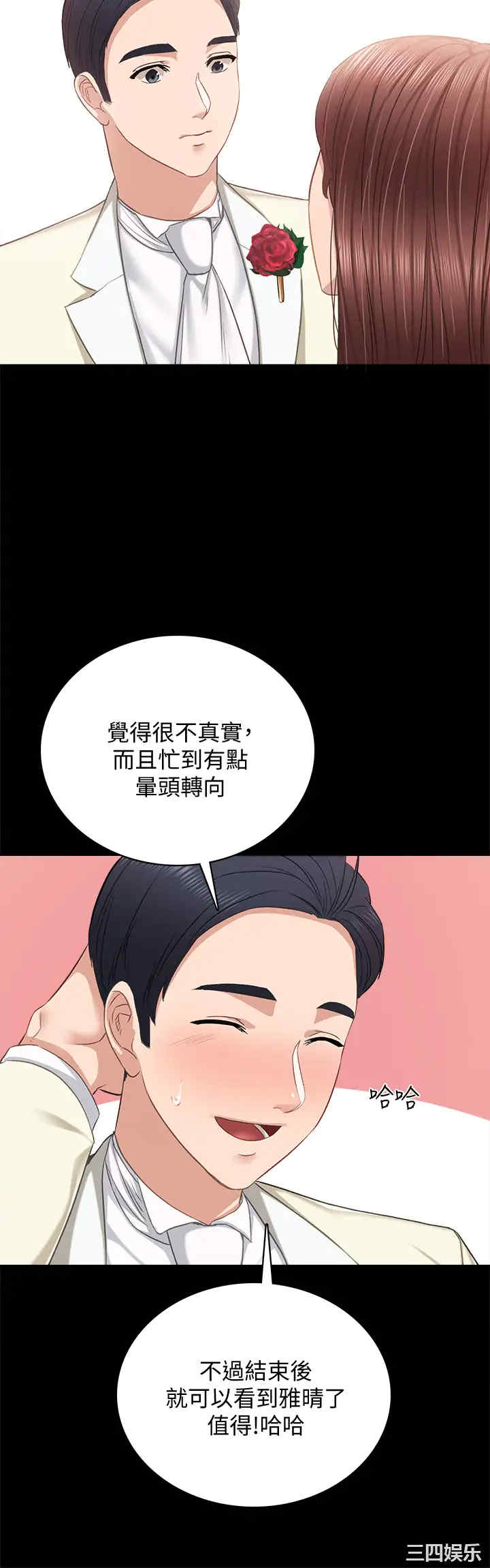 韩国漫画实习老师韩漫_实习老师-第100话在线免费阅读-韩国漫画-第36张图片