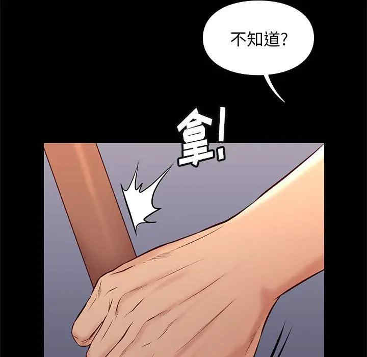 韩国漫画邂逅韩漫_邂逅-第29话在线免费阅读-韩国漫画-第18张图片