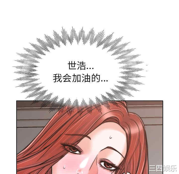 韩国漫画当真爱找上门来/不该爱上你韩漫_当真爱找上门来/不该爱上你-第28话在线免费阅读-韩国漫画-第70张图片