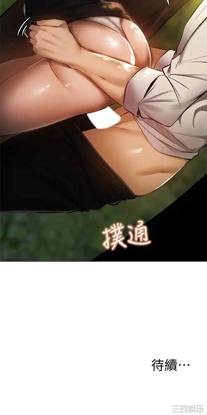 韩国漫画韩漫_还有空房吗-第40话在线免费阅读-韩国漫画-第45张图片