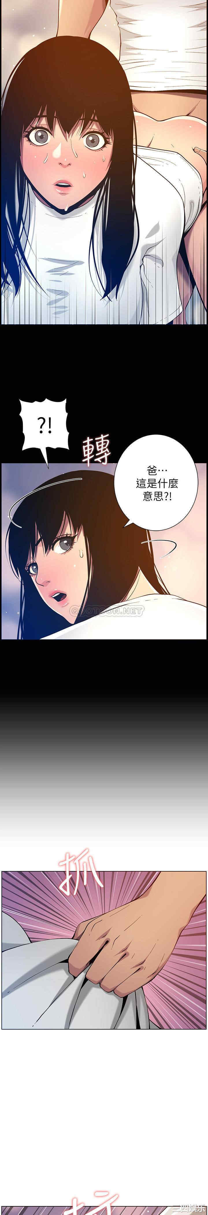 韩国漫画姐妹与继父韩漫_姐妹与继父-第96话在线免费阅读-韩国漫画-第30张图片