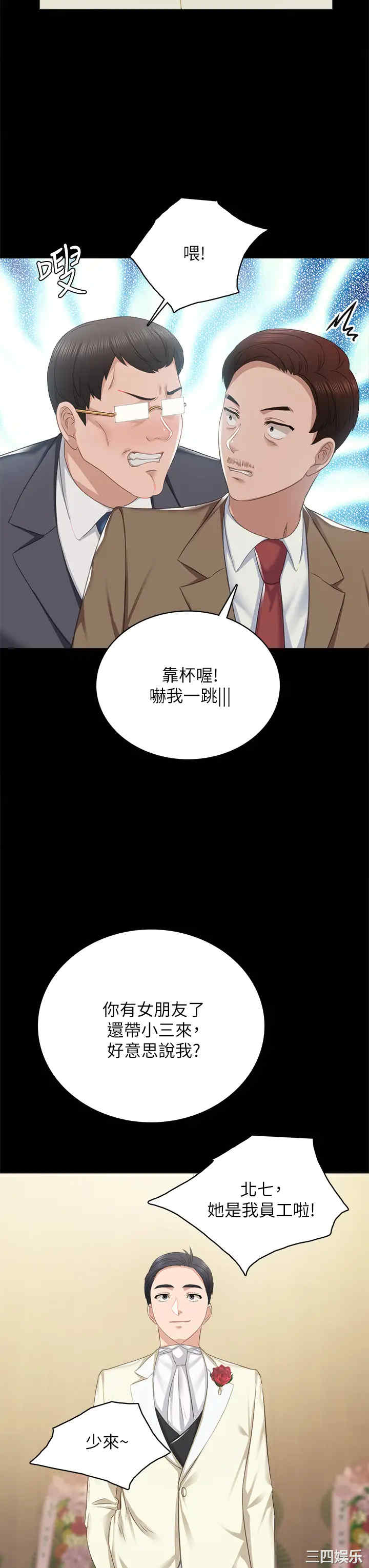 韩国漫画实习老师韩漫_实习老师-第100话在线免费阅读-韩国漫画-第39张图片
