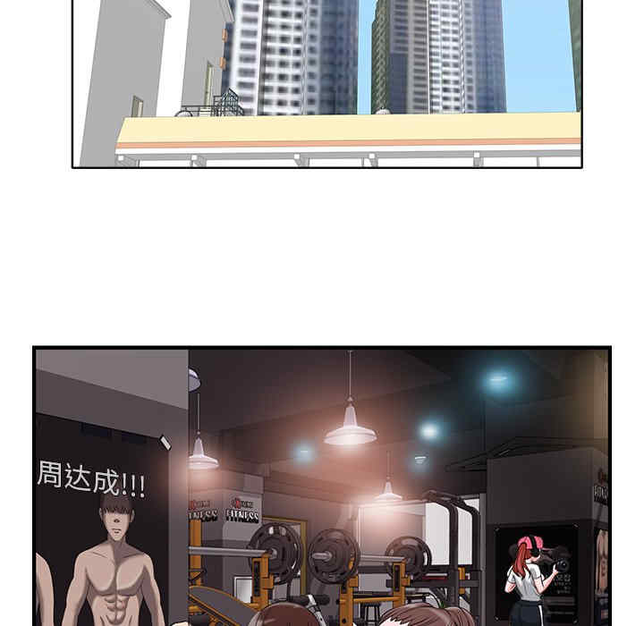 韩国漫画当真爱找上门来/不该爱上你韩漫_当真爱找上门来/不该爱上你-第28话在线免费阅读-韩国漫画-第72张图片