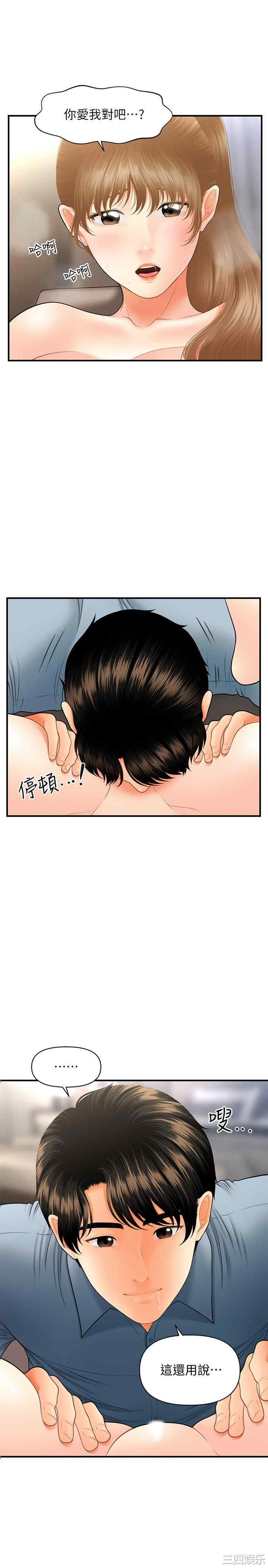 韩国漫画韩漫_医美奇鸡-第34话在线免费阅读-韩国漫画-第1张图片