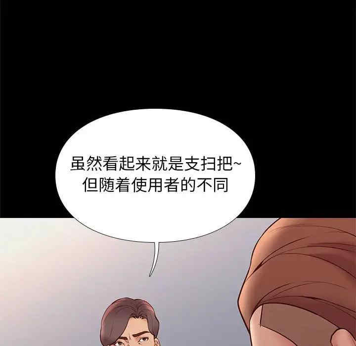 韩国漫画邂逅韩漫_邂逅-第29话在线免费阅读-韩国漫画-第20张图片