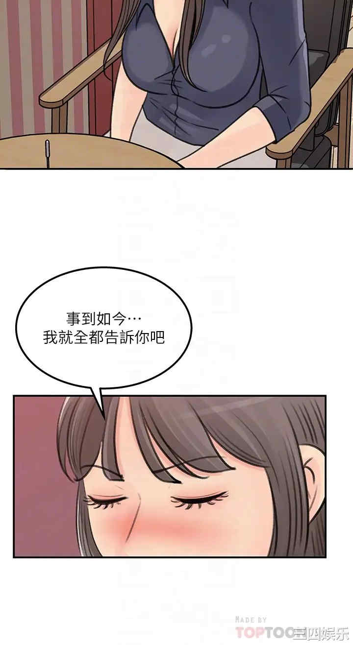 韩国漫画女神收藏清单韩漫_女神收藏清单-第38话在线免费阅读-韩国漫画-第4张图片