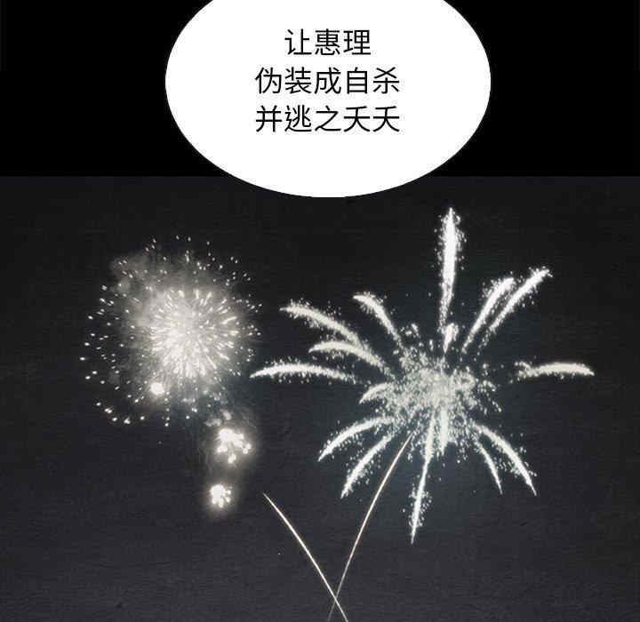 韩国漫画坏血/沉沦韩漫_坏血/沉沦-第63话在线免费阅读-韩国漫画-第165张图片