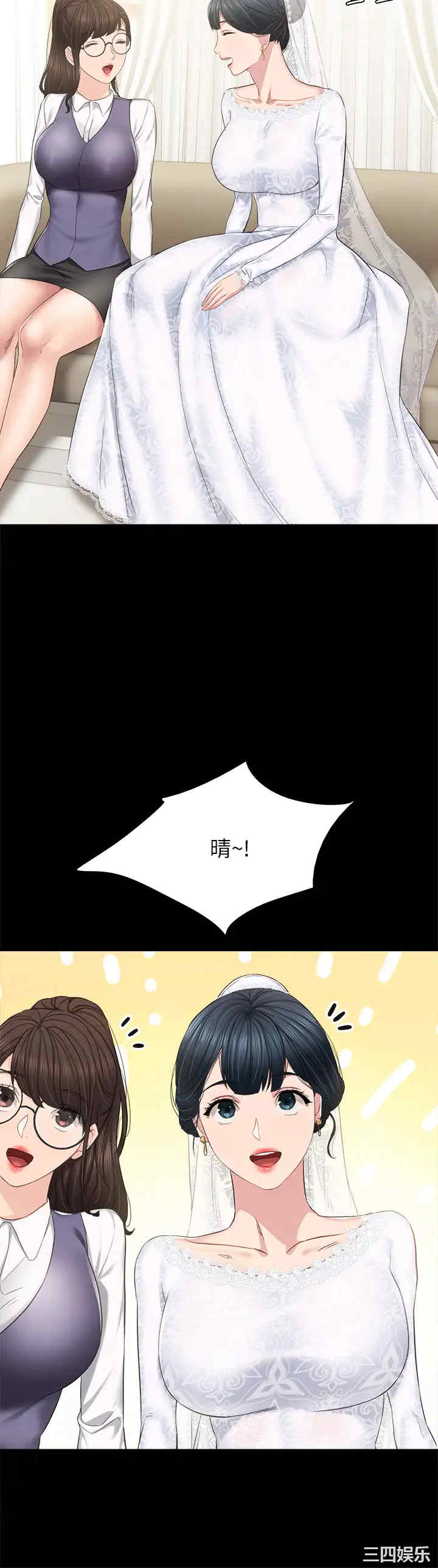 韩国漫画实习老师韩漫_实习老师-第100话在线免费阅读-韩国漫画-第41张图片