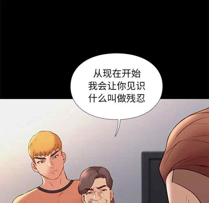 韩国漫画邂逅韩漫_邂逅-第29话在线免费阅读-韩国漫画-第24张图片