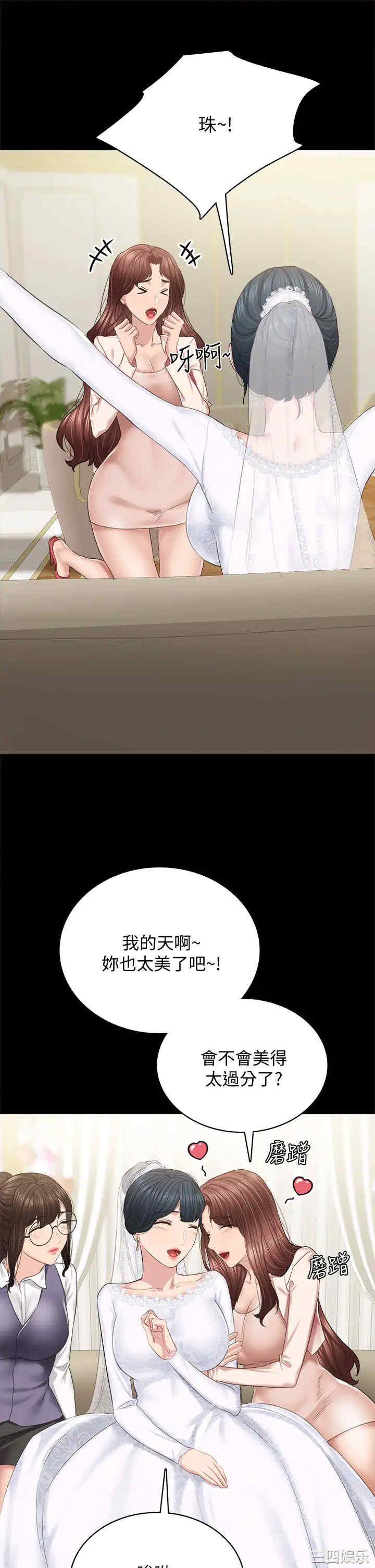 韩国漫画实习老师韩漫_实习老师-第100话在线免费阅读-韩国漫画-第42张图片