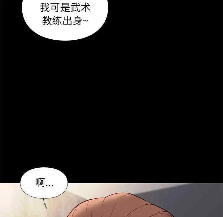 韩国漫画邂逅韩漫_邂逅-第29话在线免费阅读-韩国漫画-第26张图片
