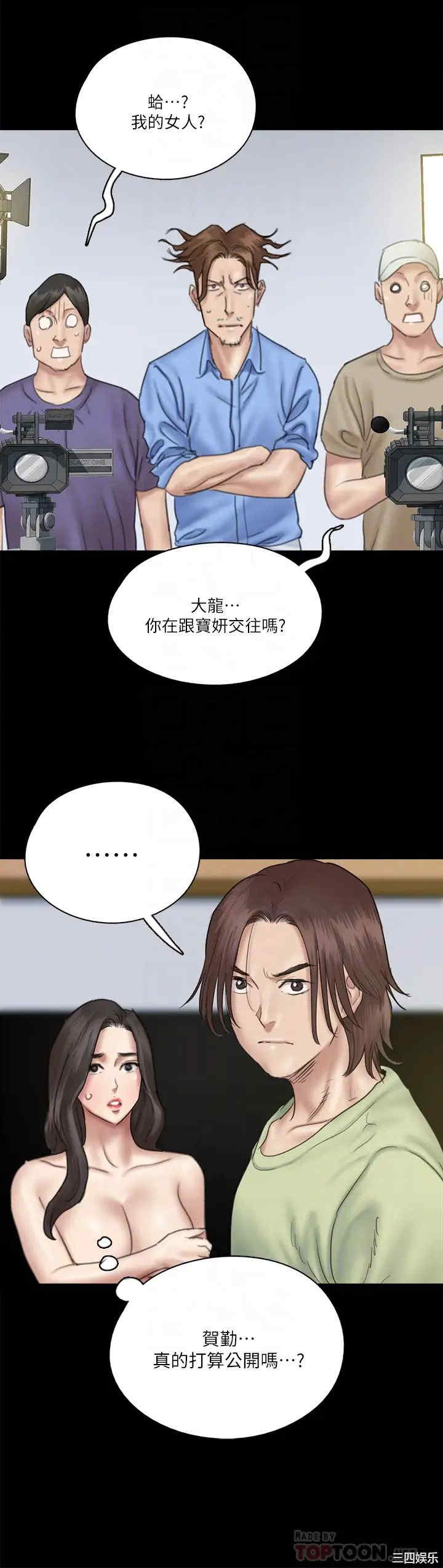 韩国漫画韩漫_偶像女优-第30话在线免费阅读-韩国漫画-第18张图片