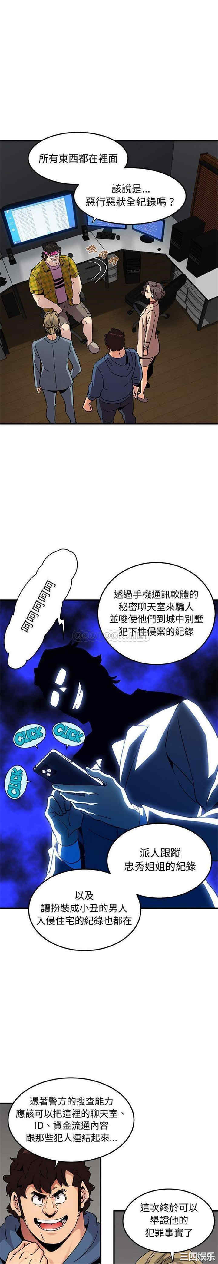 韩国漫画闯入我们家的H先生韩漫_闯入我们家的H先生-第55话在线免费阅读-韩国漫画-第2张图片