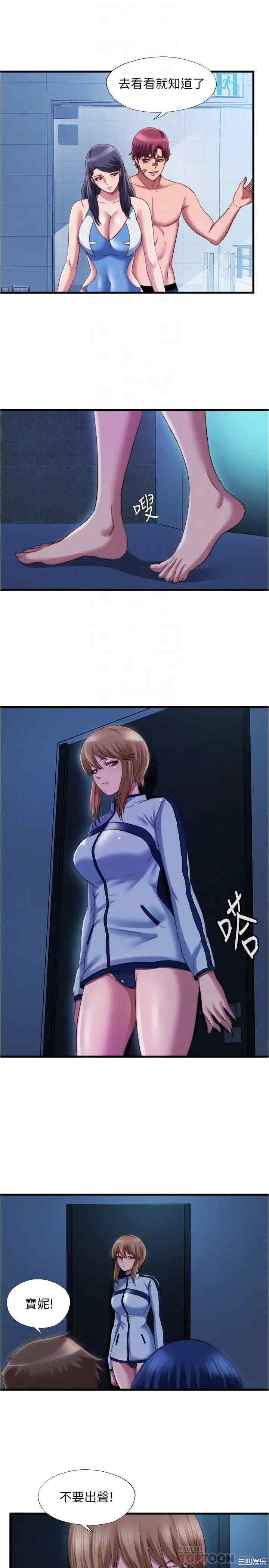 韩国漫画韩漫_满溢游泳池-第42话在线免费阅读-韩国漫画-第7张图片