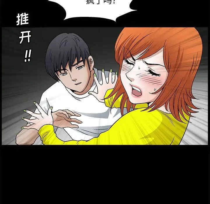 韩国漫画完美人偶韩漫_完美人偶-第20话在线免费阅读-韩国漫画-第56张图片