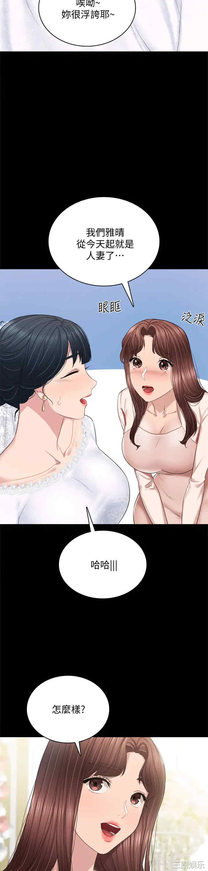 韩国漫画实习老师韩漫_实习老师-第100话在线免费阅读-韩国漫画-第43张图片