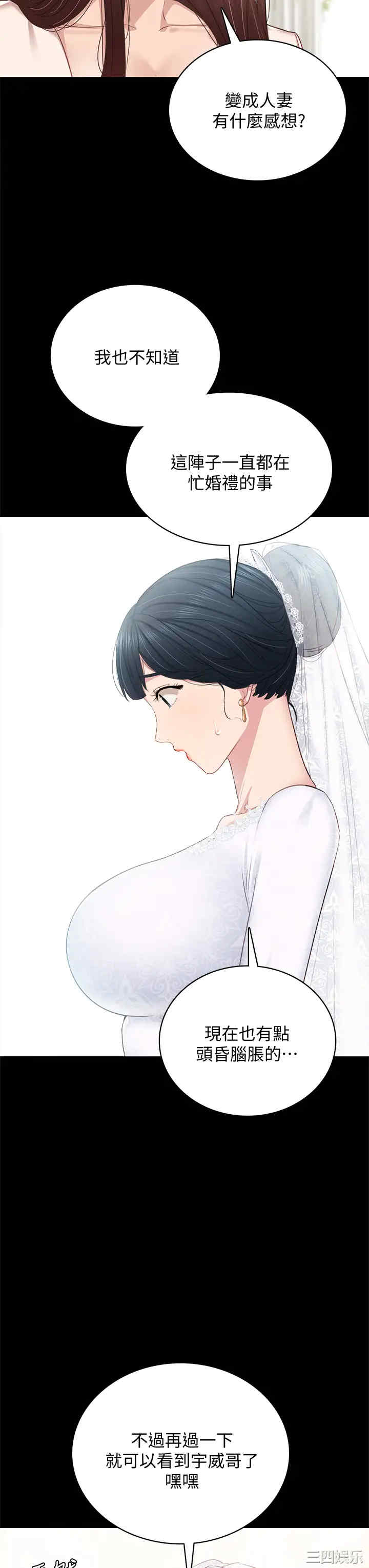 韩国漫画实习老师韩漫_实习老师-第100话在线免费阅读-韩国漫画-第44张图片