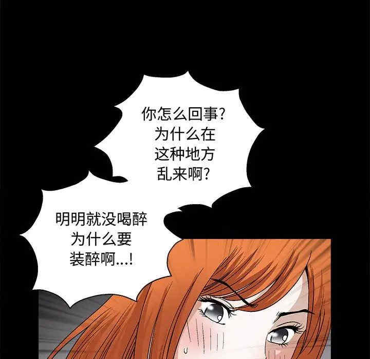 韩国漫画完美人偶韩漫_完美人偶-第20话在线免费阅读-韩国漫画-第57张图片