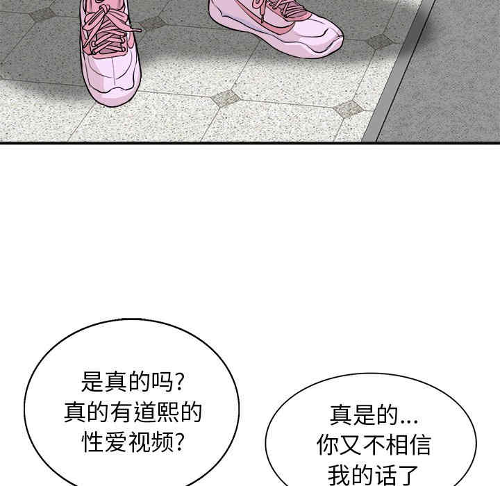 韩国漫画当真爱找上门来/不该爱上你韩漫_当真爱找上门来/不该爱上你-第28话在线免费阅读-韩国漫画-第79张图片