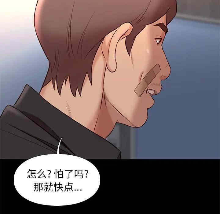 韩国漫画邂逅韩漫_邂逅-第29话在线免费阅读-韩国漫画-第29张图片