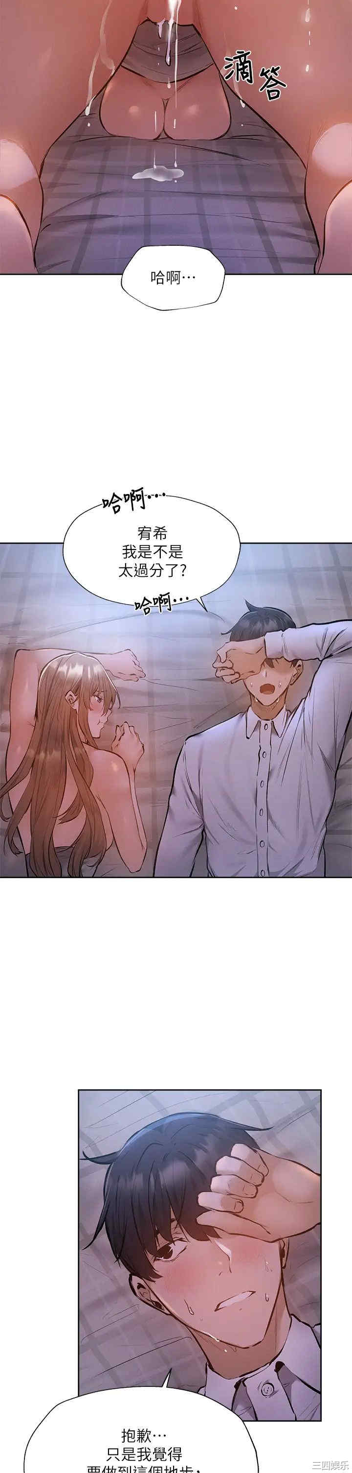 韩国漫画韩漫_还有空房吗-第53话在线免费阅读-韩国漫画-第5张图片