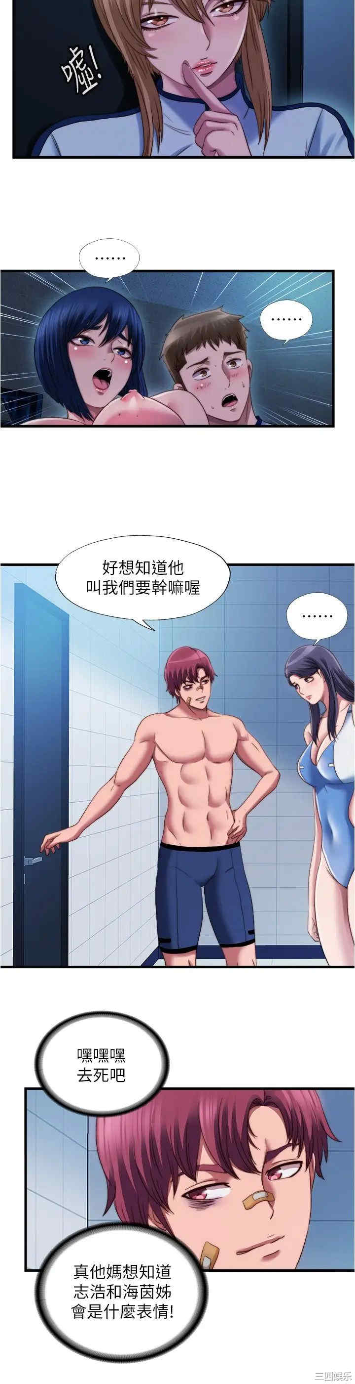 韩国漫画韩漫_满溢游泳池-第42话在线免费阅读-韩国漫画-第8张图片