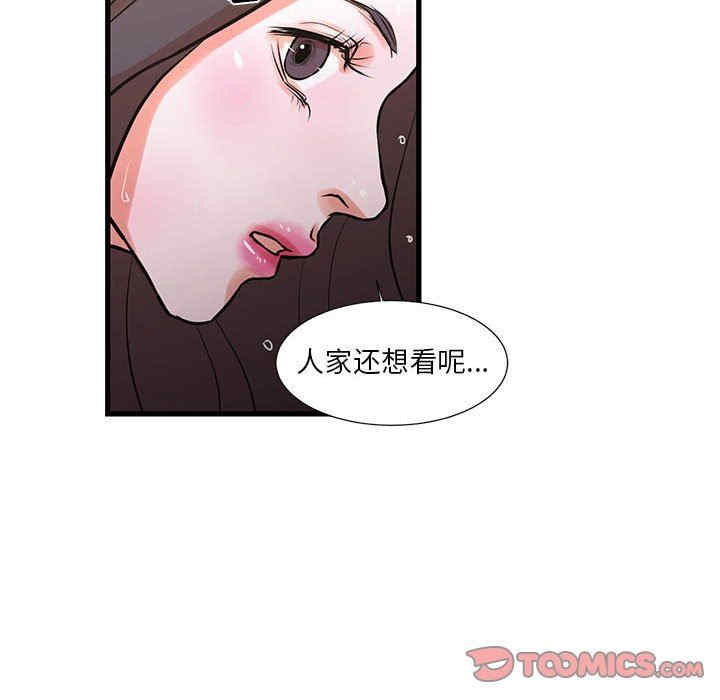 韩国漫画为了一亿元/昂贵的交易韩漫_为了一亿元/昂贵的交易-第17话在线免费阅读-韩国漫画-第38张图片