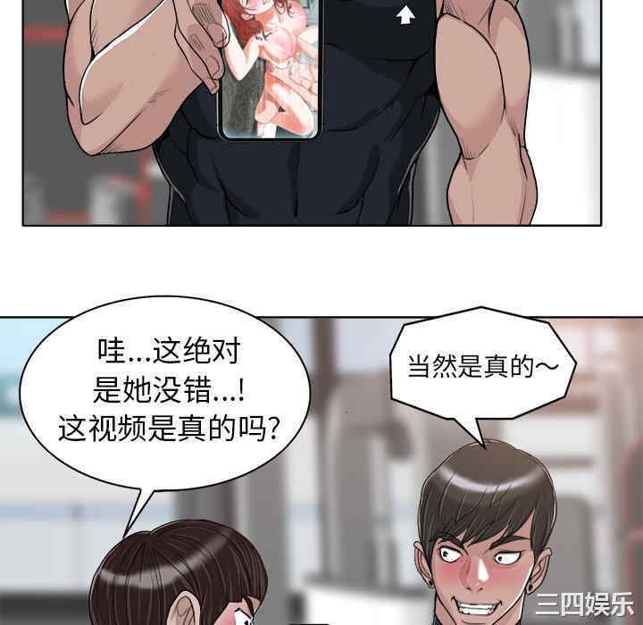 韩国漫画当真爱找上门来/不该爱上你韩漫_当真爱找上门来/不该爱上你-第28话在线免费阅读-韩国漫画-第82张图片